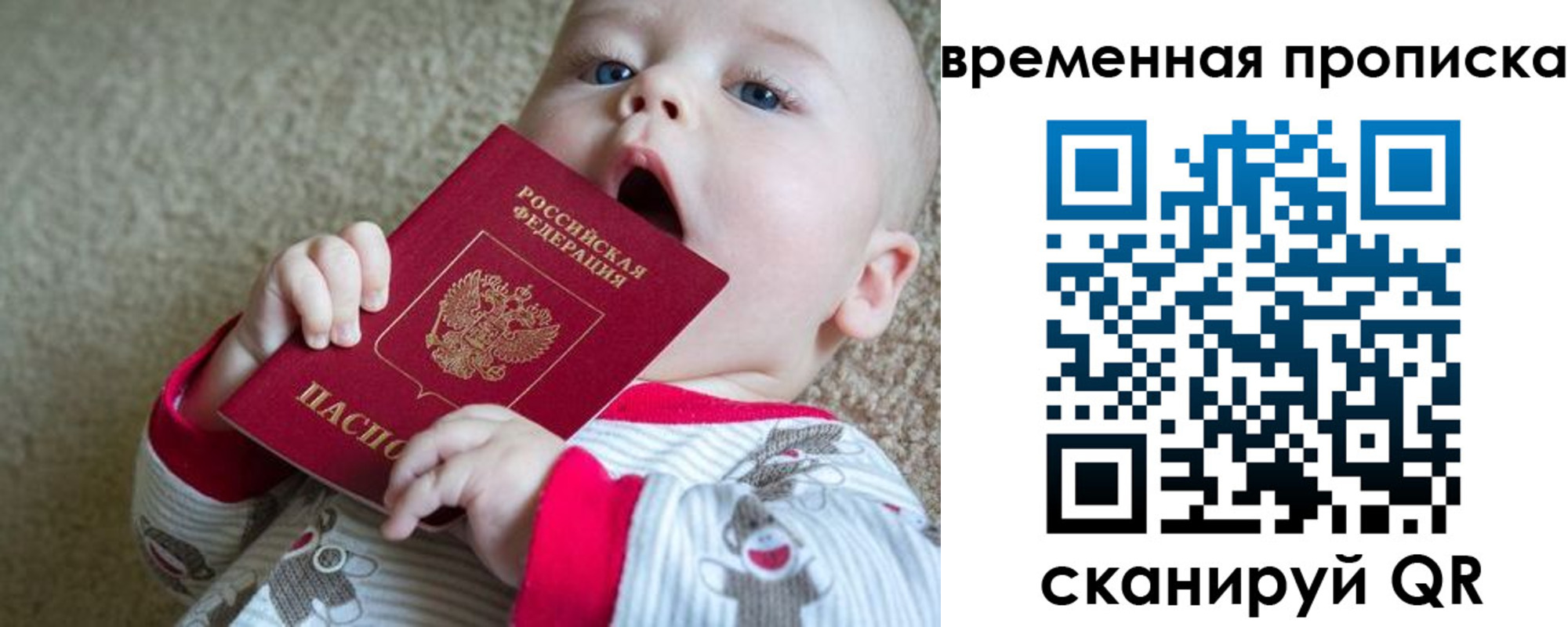 регистрация для дет. сада в Москве