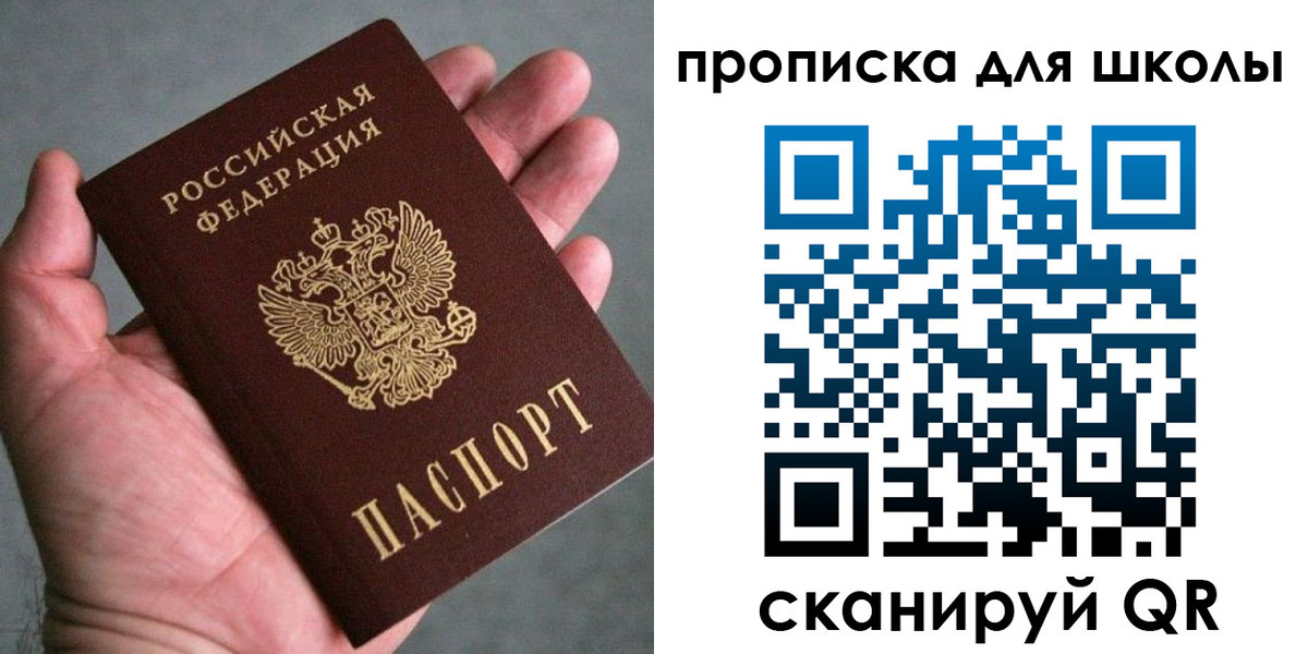 регистрация для дет. сада в Москве