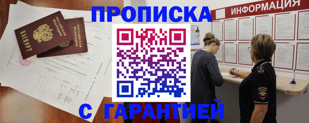 миграционный учет в Москве